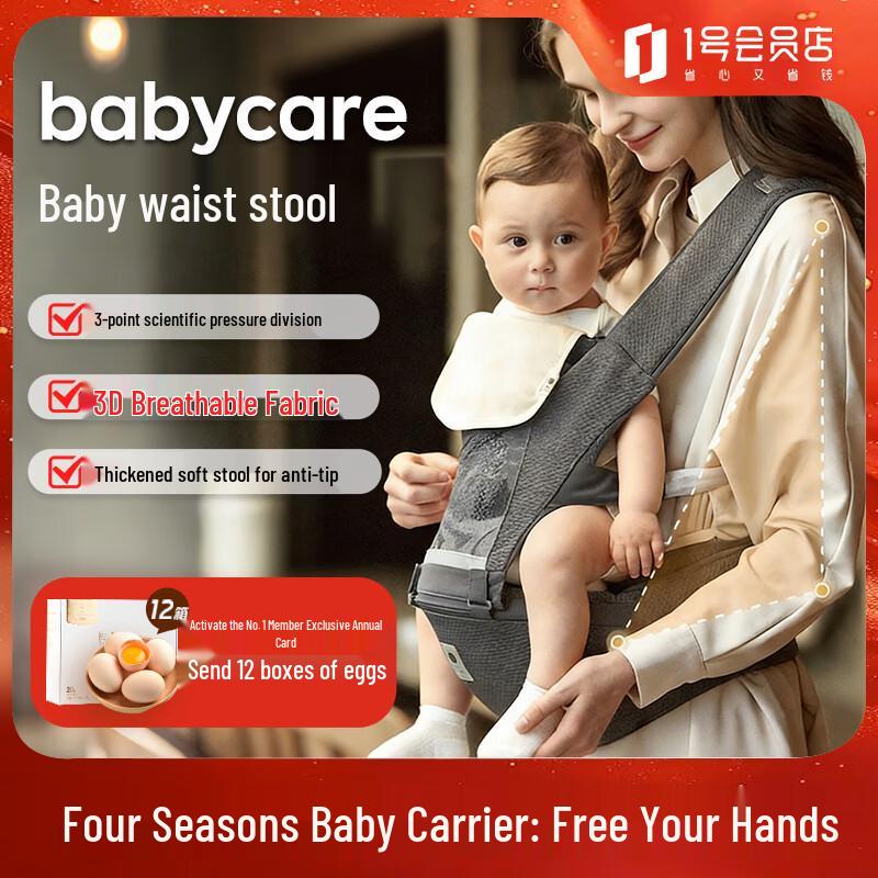 Babycare Multi-Functional Hip Seat Baby Carrier