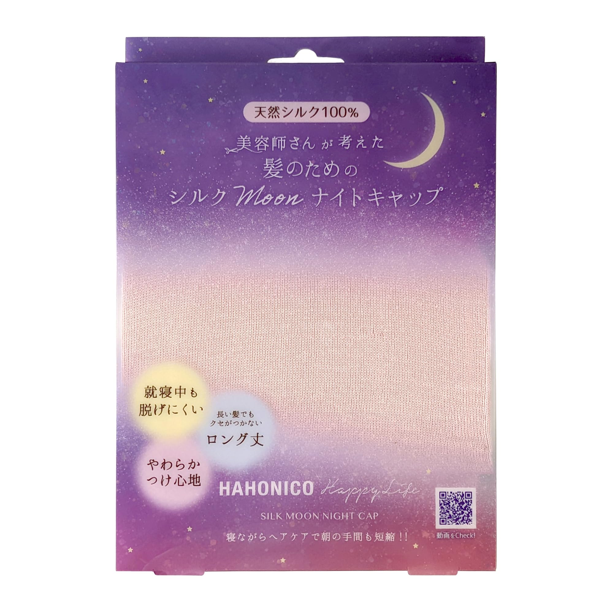 

HAHONICO happylife Hahoniko Шелковая ночная шапочка 1 шт. (розовый)