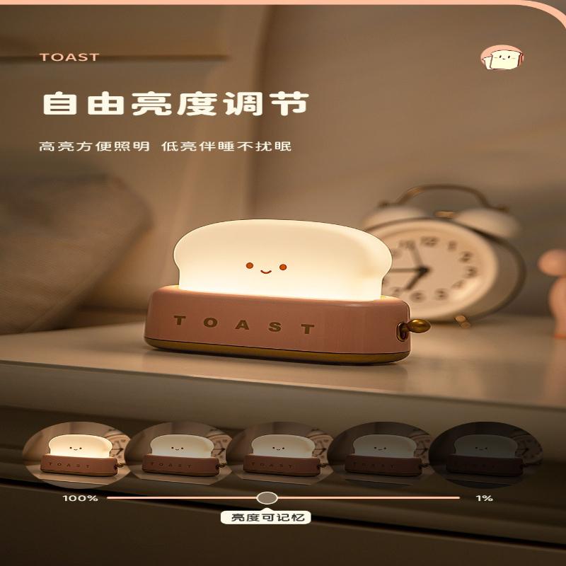 1Pc Bread Machine Night Light Creative USB Charging Dimming Lighting Desk Lamp Led Warm Light Bedroom Bedside Timing Sleeping Light