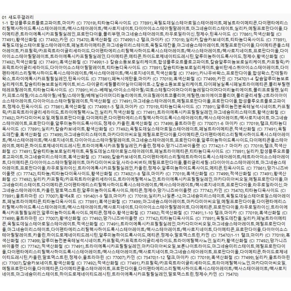 Clio Shade & Shadow, Shadow Gallery, 1 piece