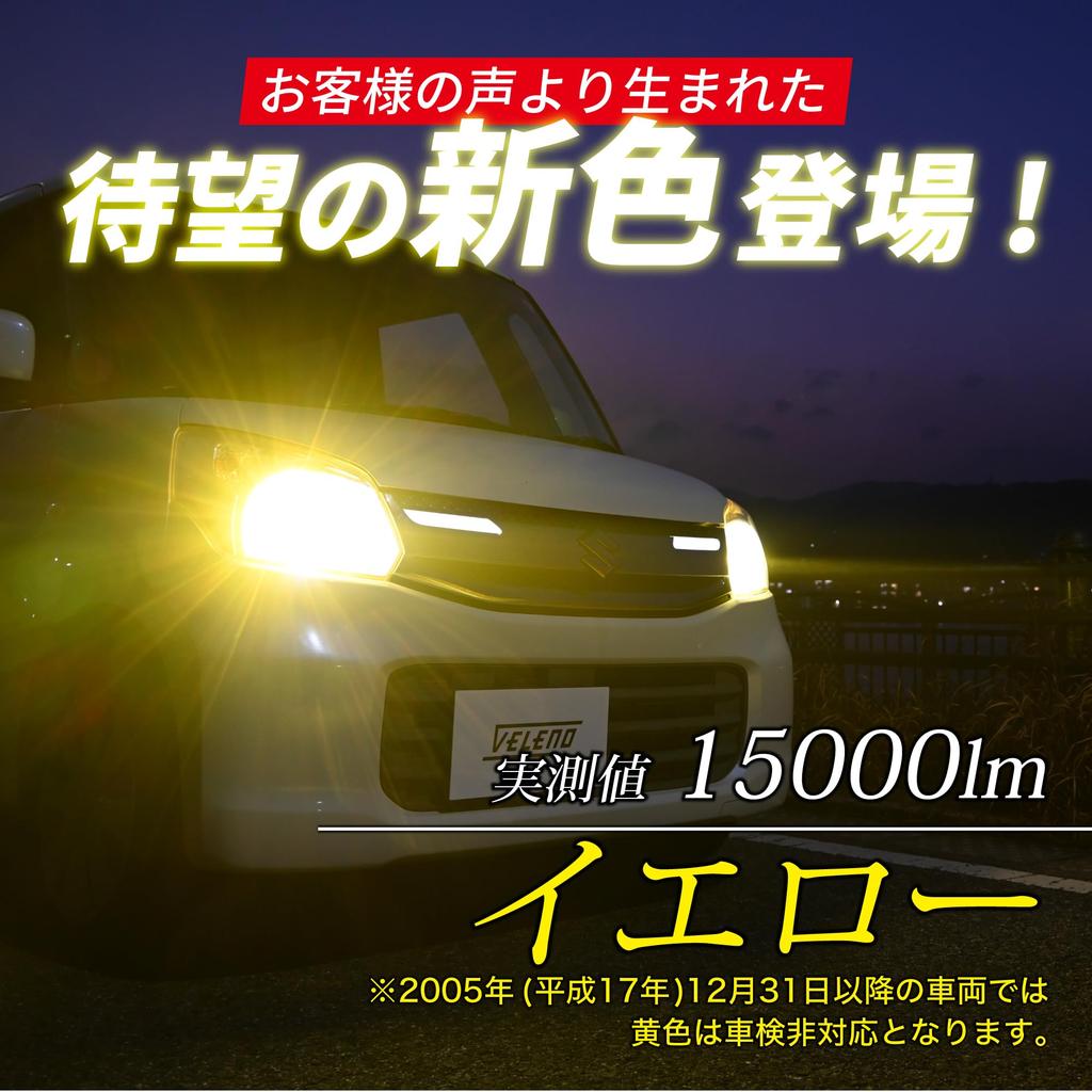 VELENO H4 LED Projector Inspection Super lm Meets Vehicle Inspection 16x cd High Easy Beautiful Cut OEM White Design for Cars Headlights, Compliant,