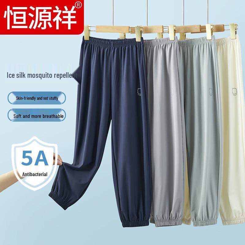 Hengyuanxiang Kids' Summer Ice Silk Anti-Mosquito Long Pants