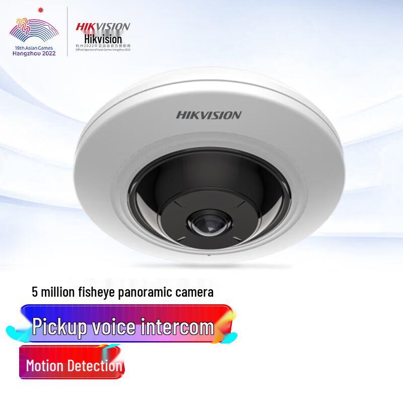 

HIKVISION 5MP 360-Degree Fisheye POE Indoor Security Camera CN plug (adapter included)