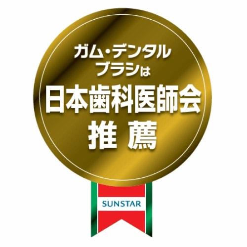 GUM Children's Brush #87 for Permanent Teeth