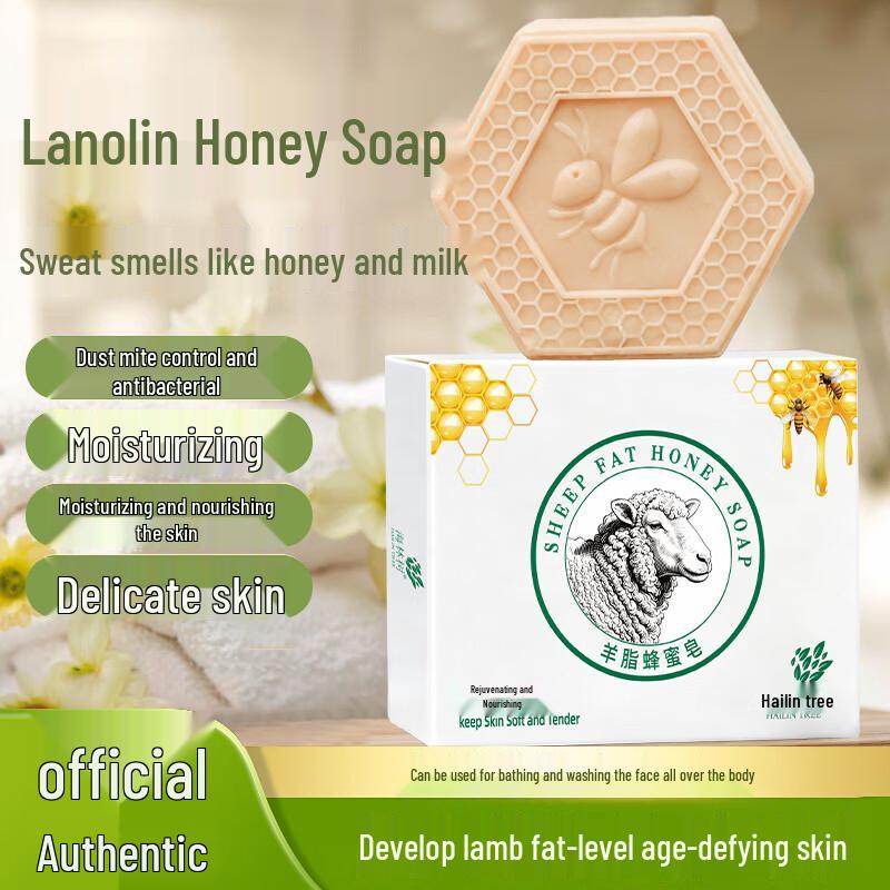 Hailin Tree Lanolin Honey Soap