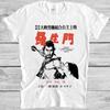 Seven Samurai Akira Kurosawa Japanese Scifi Movie Tshirt Mens Tshirt Summer New Mens and Womens Retro Fashion Cotton Top