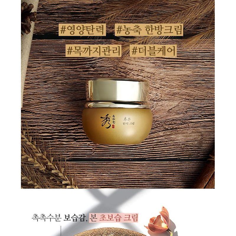Sooryehan - Bon Firming Cream 75ml