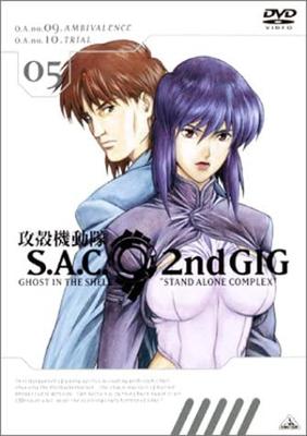 DVD DVD - Koukakukidoutai S.A.C. 2Nd GIG 05  Japan Anime/Game Used