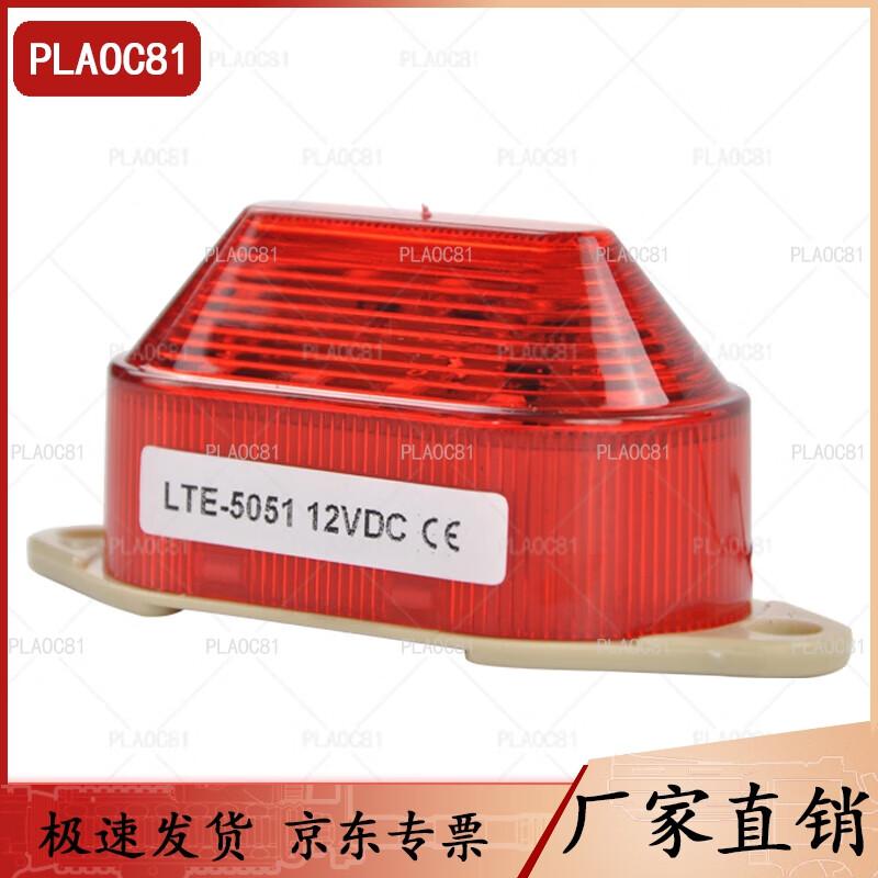 PLAOC81 LTE-5051 Bolt-Fixed LED Flashing Alarm Light
