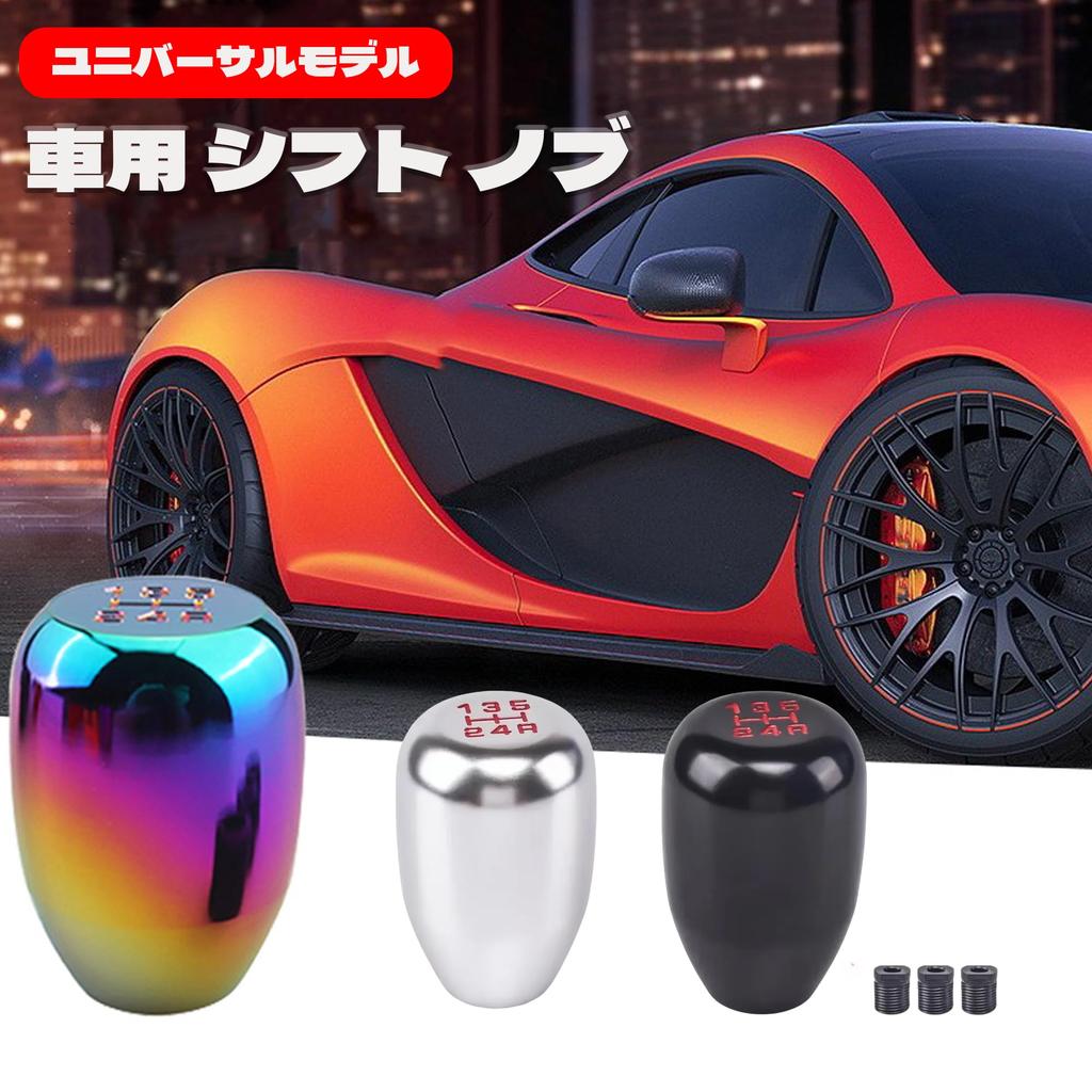 QEZA Car Shift Knob Aluminum Shift Knob Aluminum Auto Shift Replacement Parts Accessories 3