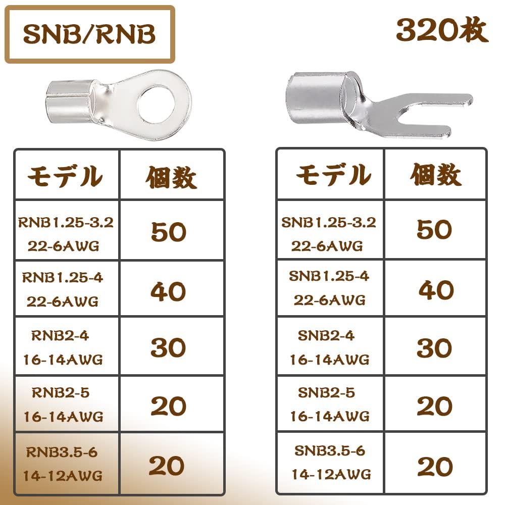 Terminal Set, Connector, Round Terminal, U-shaped Terminal, 10 Sizes, Crimp