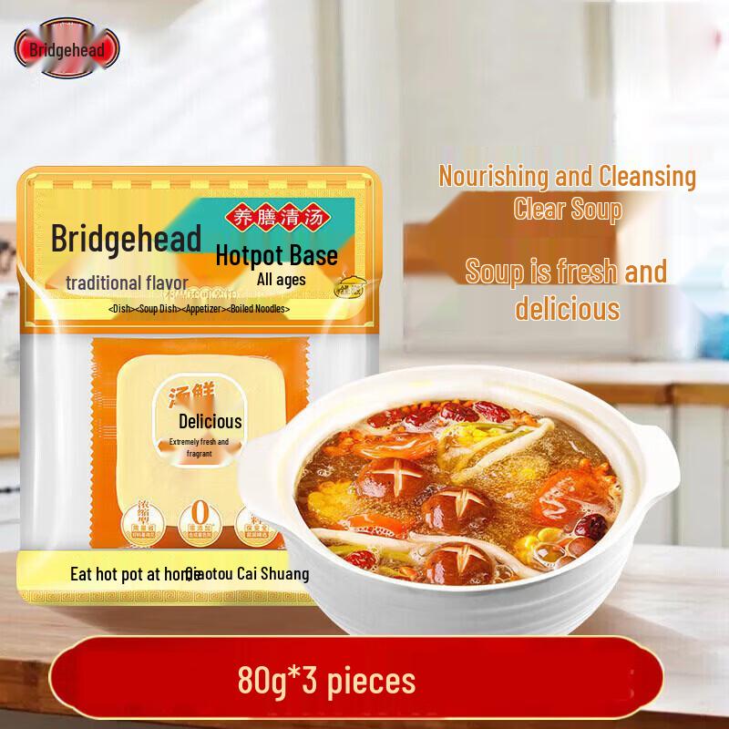 Qiaotou Nourishing Clear Broth Hot Pot Base