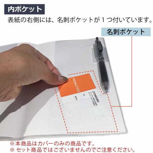 KOKUYO Jibun Notebook Goods Clear Cover for B6 Mini Ni-JGM61
