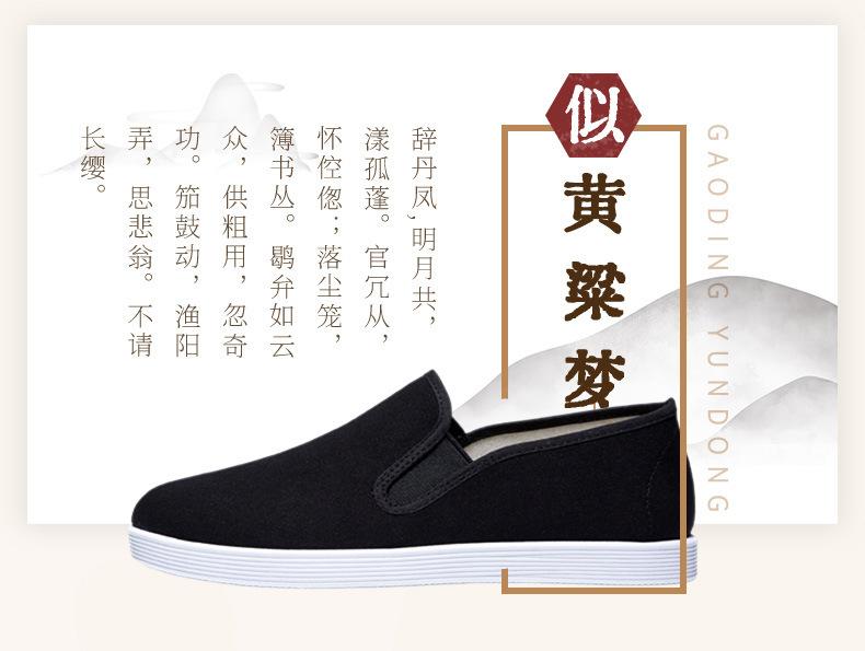 Men's shoes spring and summer new old Beijing cloth shoes breathable comfortable lightweight casual platform one pedal shoes labor insurance men's s
