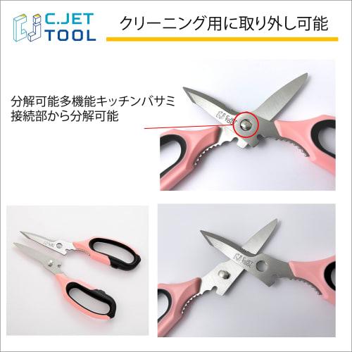 C.Jet Tool Washable All-Purpose Scissors | Kitchen Scissors | Disassembleable Blades | Fully Washable | Multi-Function Scissors | Stainless Steel Blad