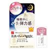 Nameraka Honpo Crema de Noche Antiarrugas Artículo de Bonificación 50g Isoflavonas de Soja Retinol Puro + (Hidratante)