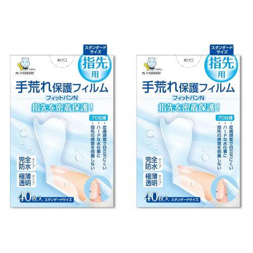 

Toyo Kagaku [Профессиональный класс] Защитная пленка для рук Fitban N (для кончиков пальцев) (Набор из 2 штук, стандартный размер (30 x 60 мм), 40 листов x 2 коробки)