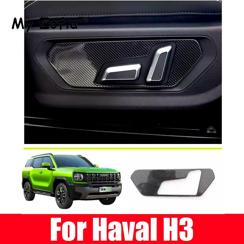 For Great Wall Haval H3 X-DOG 2024 2025 Carbon Fiber Car Center Control Panel Steering Wheel Trim Sticker Accessories
