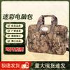 3513 Camouflage Waterproof Laptop Briefcase