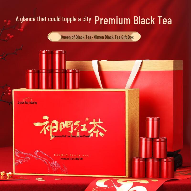 Qichun Keemun Black Tea
