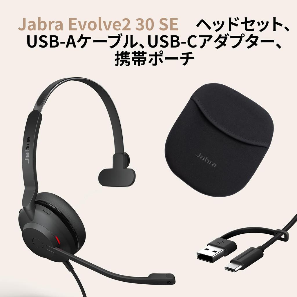 Jabra Evolve2 30 SE UC Mono USB Single Ear Headphone with Noise Comfortable Leather Cushion for for Meetings C/A Headset, Microphone, USB-C/USB-A