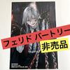 [USED] Seraph of the End Ferid Bathory Bonus Postcard (Not for Sale)