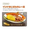Sunart Funny Dishware, Indian Uncle Curry Plate, Approx. 24x18x6cm, SAN3589, "Indian Uncle" Pop-Up Curry Plate, Perfect for SNS, Everyday Use,