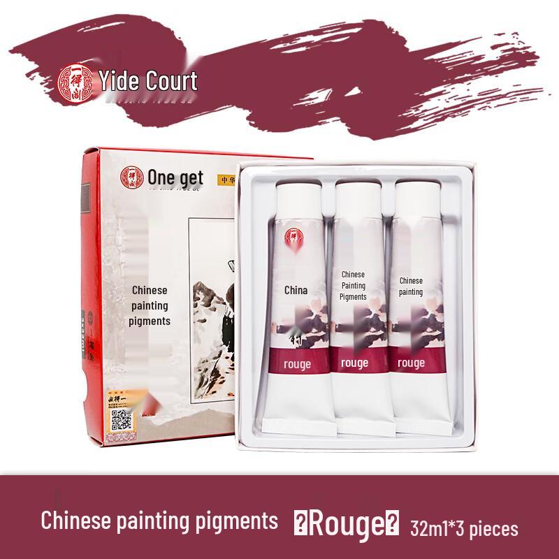 Yidege Traditional Chinese Painting Pigments кармин красный