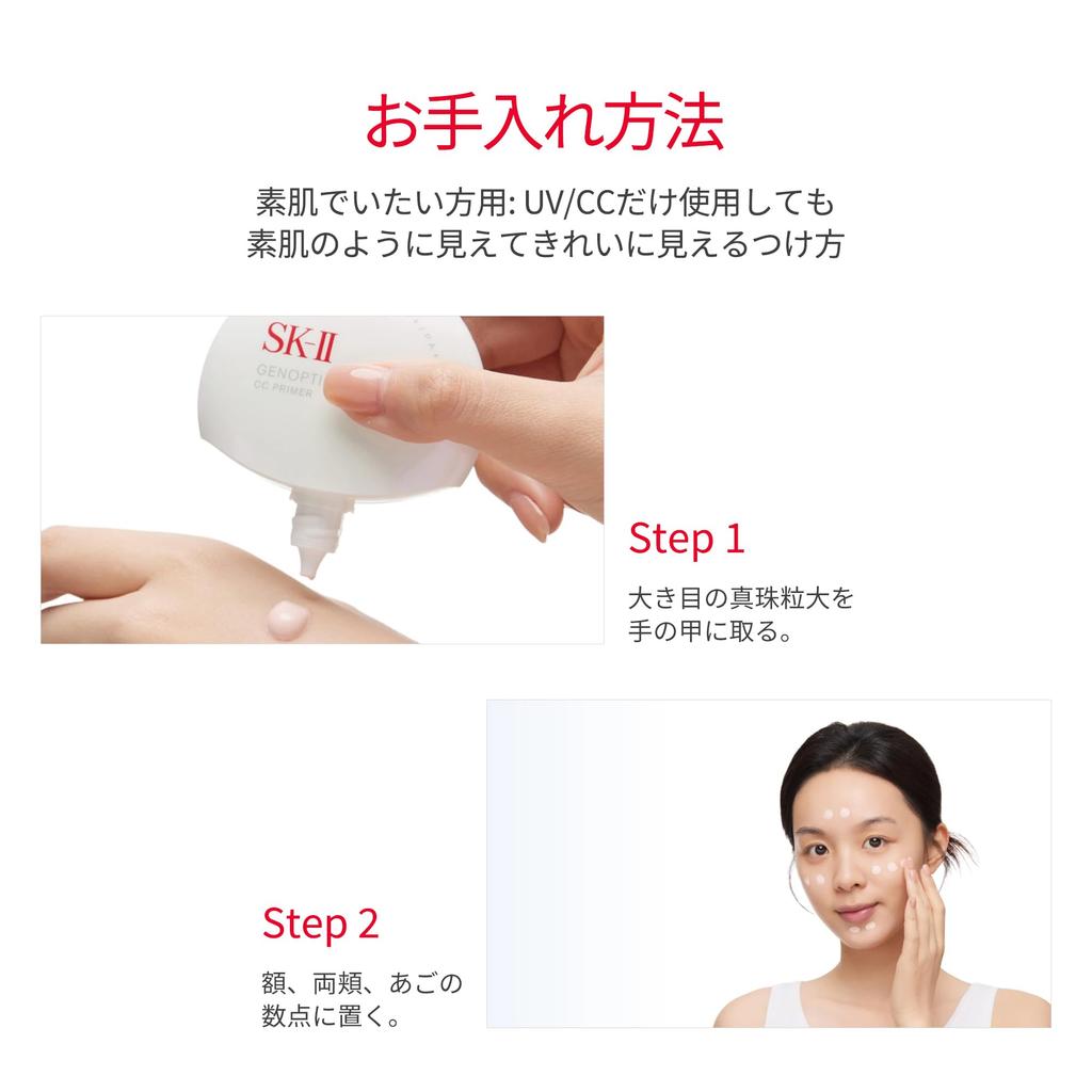 on April Genoptics CC Primer 30g Natural Beige Makeup Base Sunscreen White Floral Scent Authentic Gift [Released 20, 2013] SK-II SPF50+/PA++++