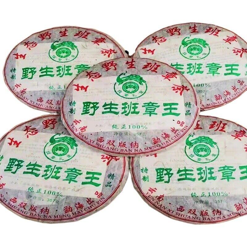 Premium Yunnan Iceland Old Banzhang Tea, Pu'er Tea Cake