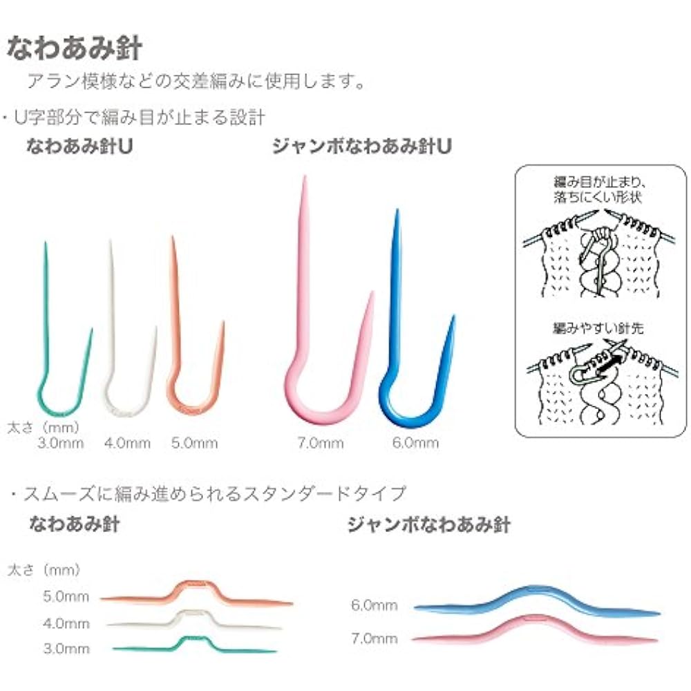 Clover Rope Needle 53-201