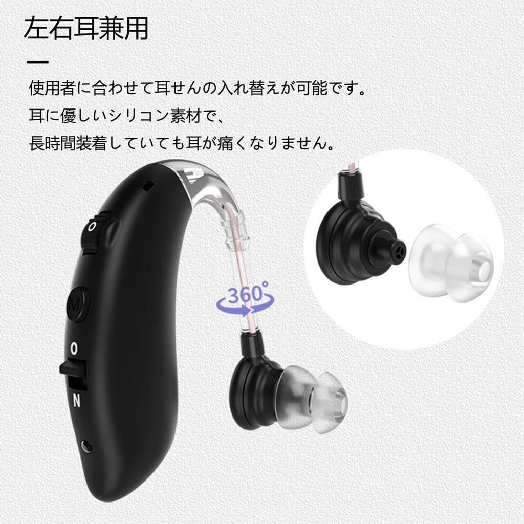 BTE type hearing aid, for left and right ears, ear-hook type, USB rechargeable, noise reduction, instruction manual (skin color)