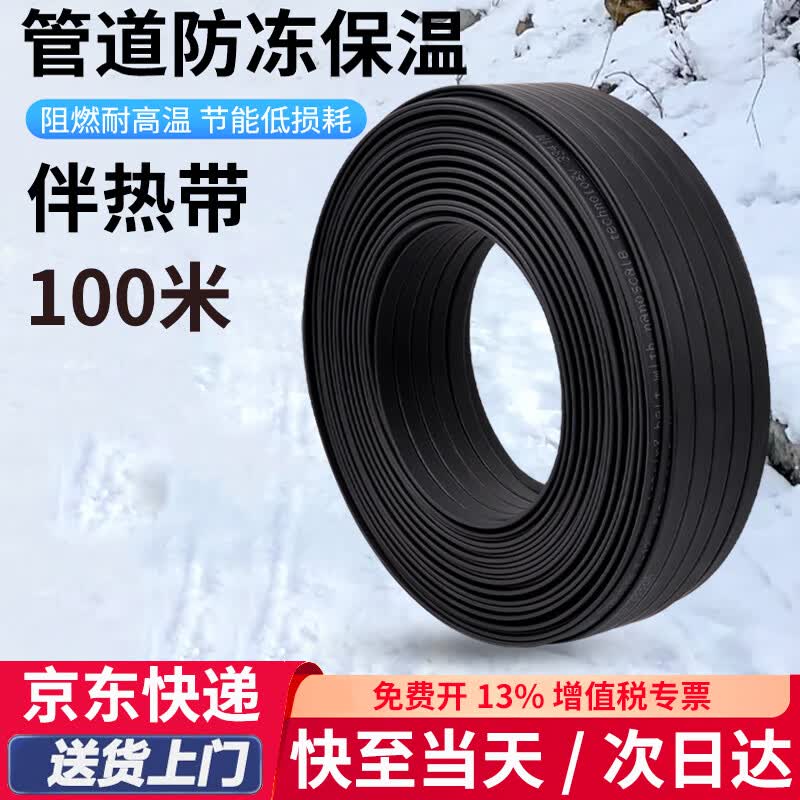 Chugong Self-Regulating Pipe Anti-Freeze Heating Cable