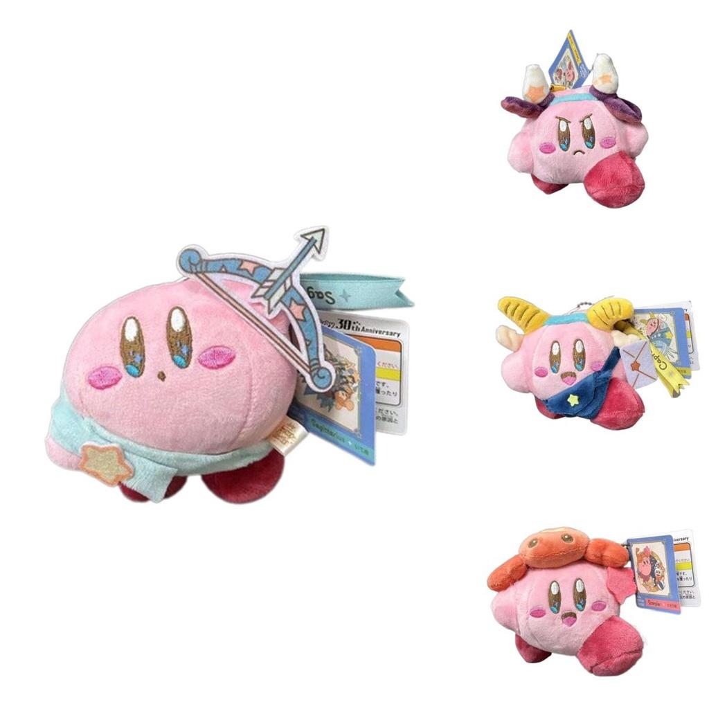Kirby Stuffed Plush The Zodiac Twelve Constellations Keychain Holder