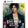 JUDGE EYES: Death God's Testament Remastered - PS5
