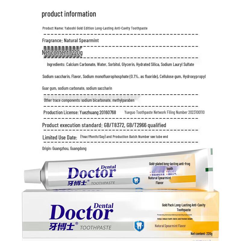 Dentist Gold Anti-Cavity & Gum Care Toothpaste