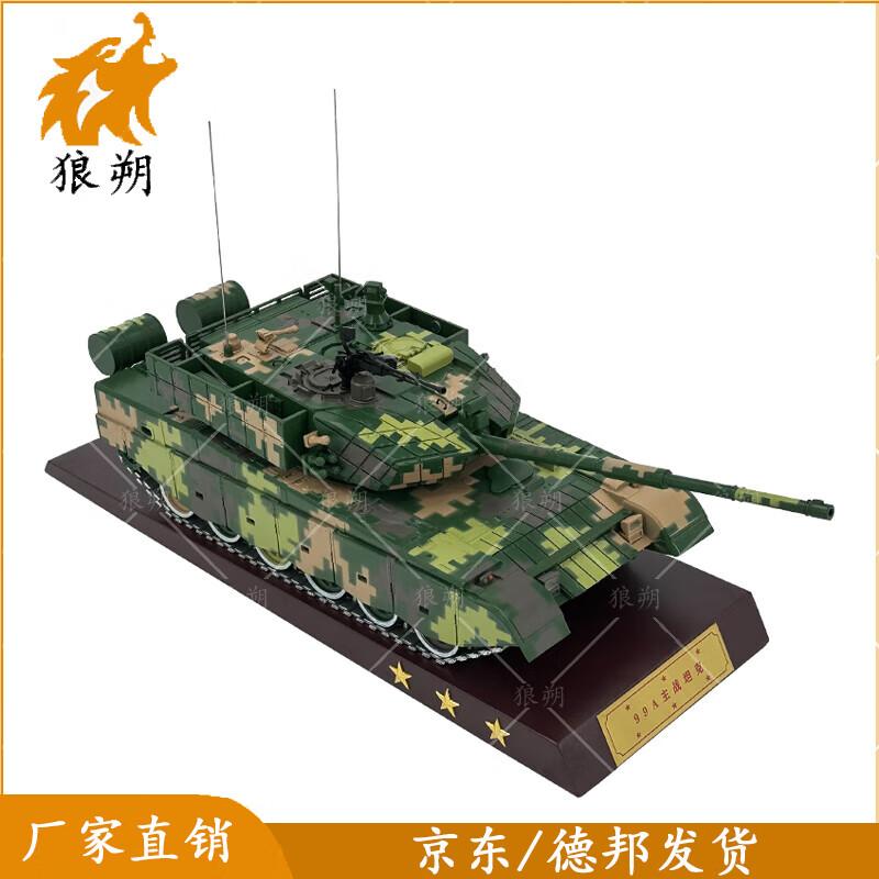 Wolfshuo 99A Tank Replica Model