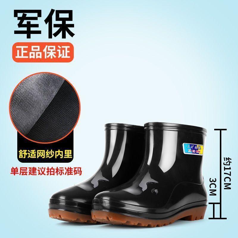 Rain Shoes Men's Work Water Boots High Sleeve Shoes Low Top Beef Tendon Sole Non-slip Water Shoes Fan Middle Tube Work Labor Insurance Kitchen