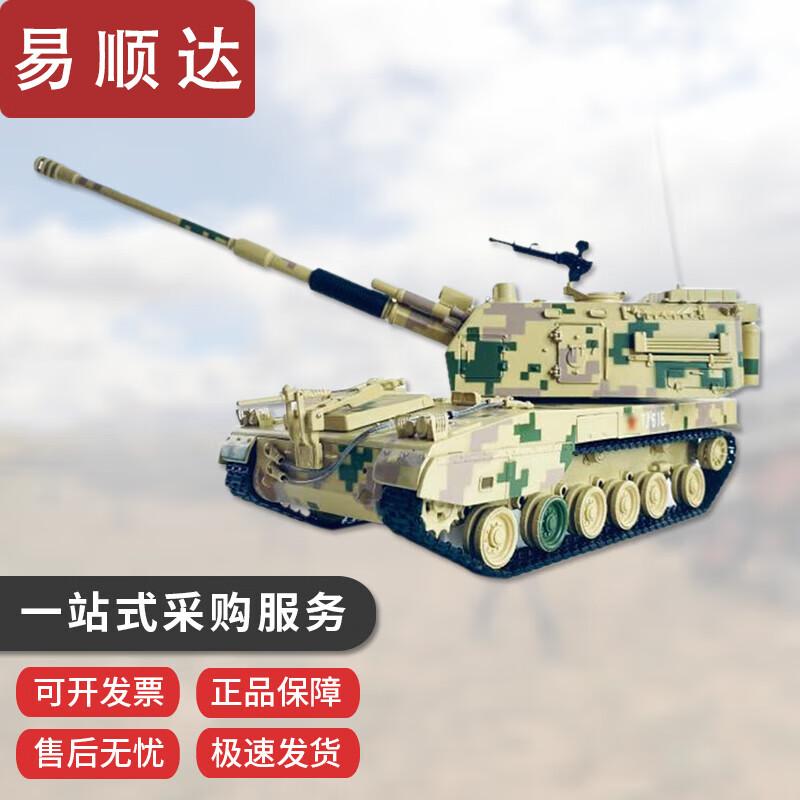 PLZ05 Self-Propelled Howitzer Alloy Model