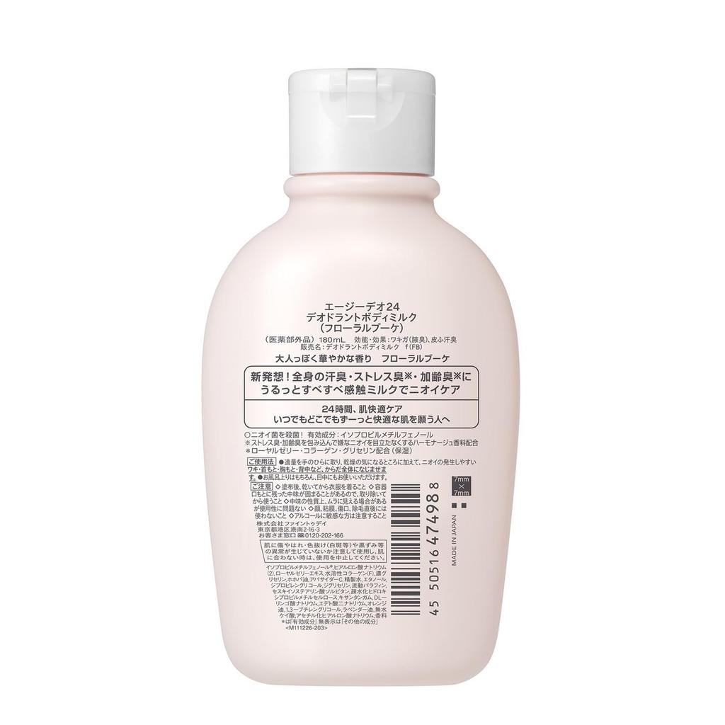 AG Deo 24 Deodorant Body Milk Bonus and Body Odor Moisturizing [Floral Bouquet] + 180ml, Sweat, Stress, Relief,