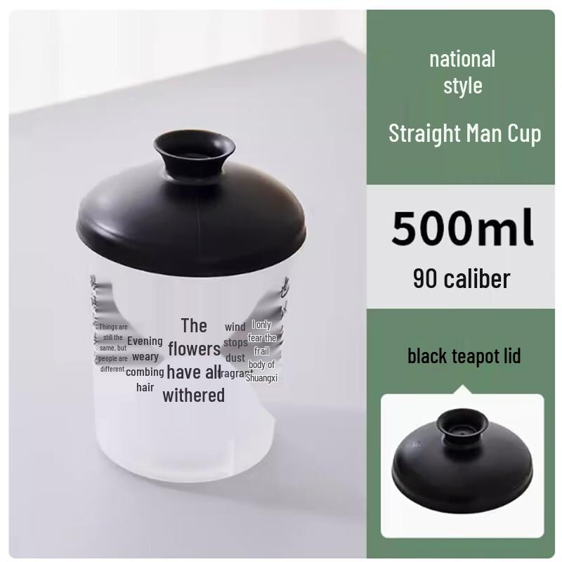 Disposable Chinese Style Chubby Plastic Cups with Lids