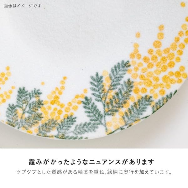 Minoru Pottery Mimosa 220 Plate