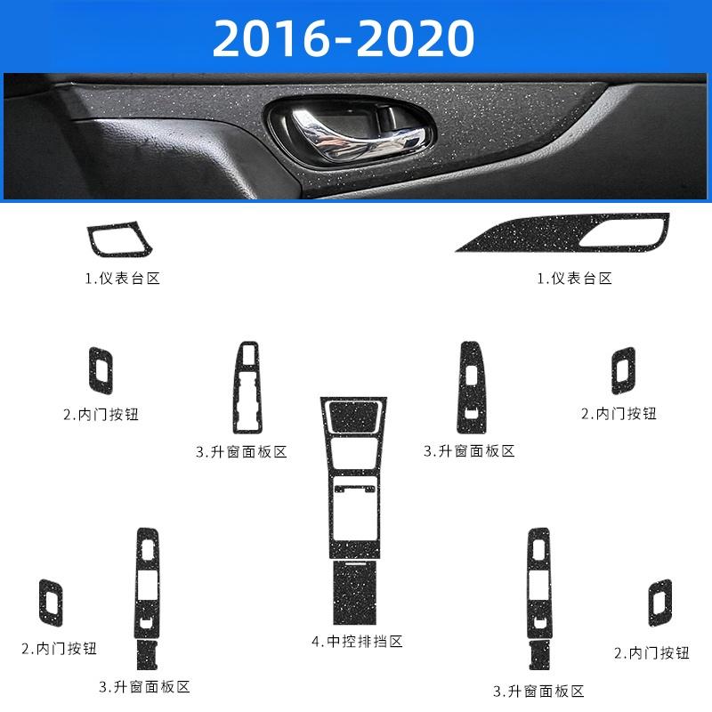 For Lincoln Continental Starry Sky Film Interior Modification Central Control trument Screen Protective Film Car Accessories
