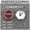 4pcs 60mm modified wheel hub center cap suitable for Toyota