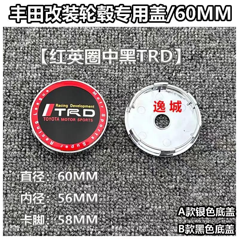4pcs 60mm modified wheel hub center cap suitable for Toyota