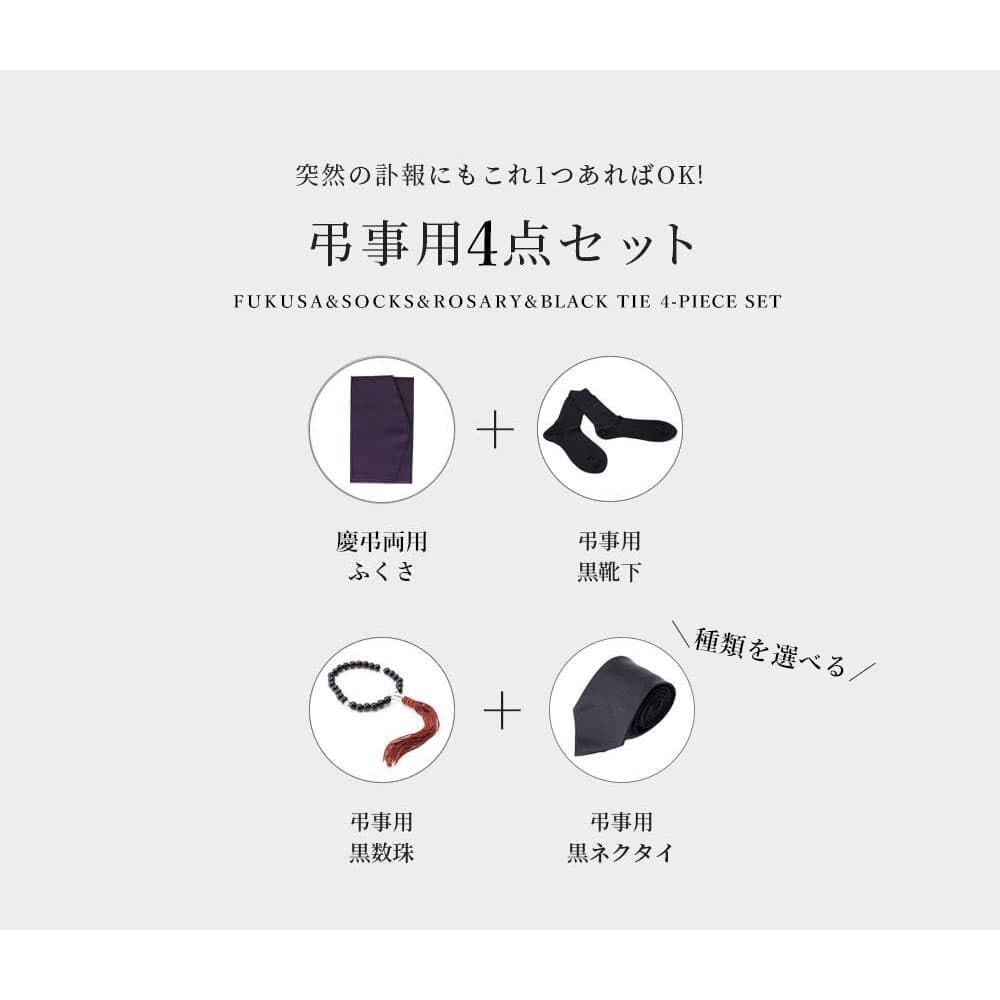 [Dress Code 101] 4-Piece Set of Socks [Funeral Set with Choice of Tie] Black Tie, Purple Fukusa Cloth, Prayer Beads, Men's Zipper Tie, Standard Size,
