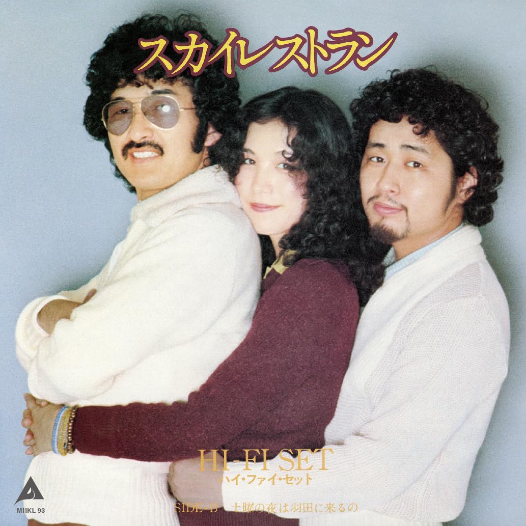 

Sky Restaurant (Limited Edition) (Analog) [Analog]