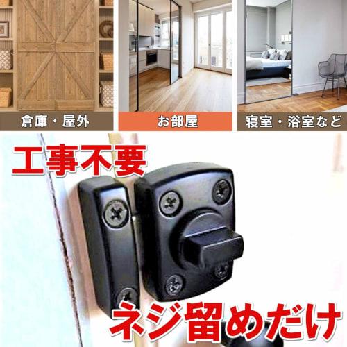 Copeflap Interior Locks, Aftermarket Door Locks, Interior Door Security, Set of 2, Small (Antique)