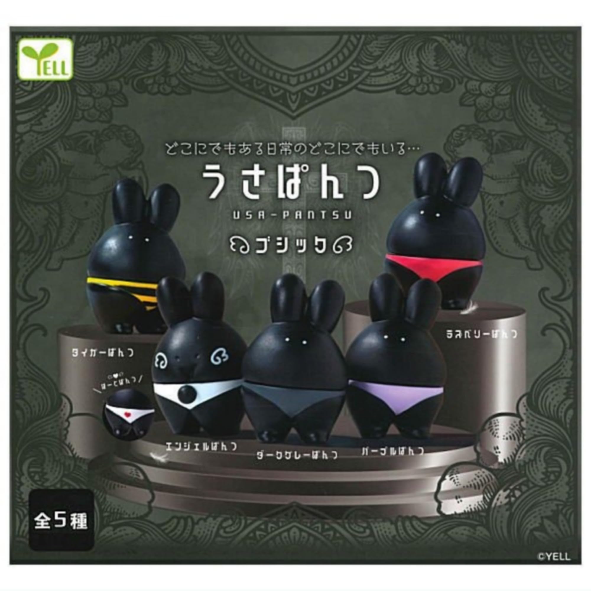 

Ale Usa Pants Gothic x All 5 Types Set Full Comp Gacha Gacha Capsule Toy