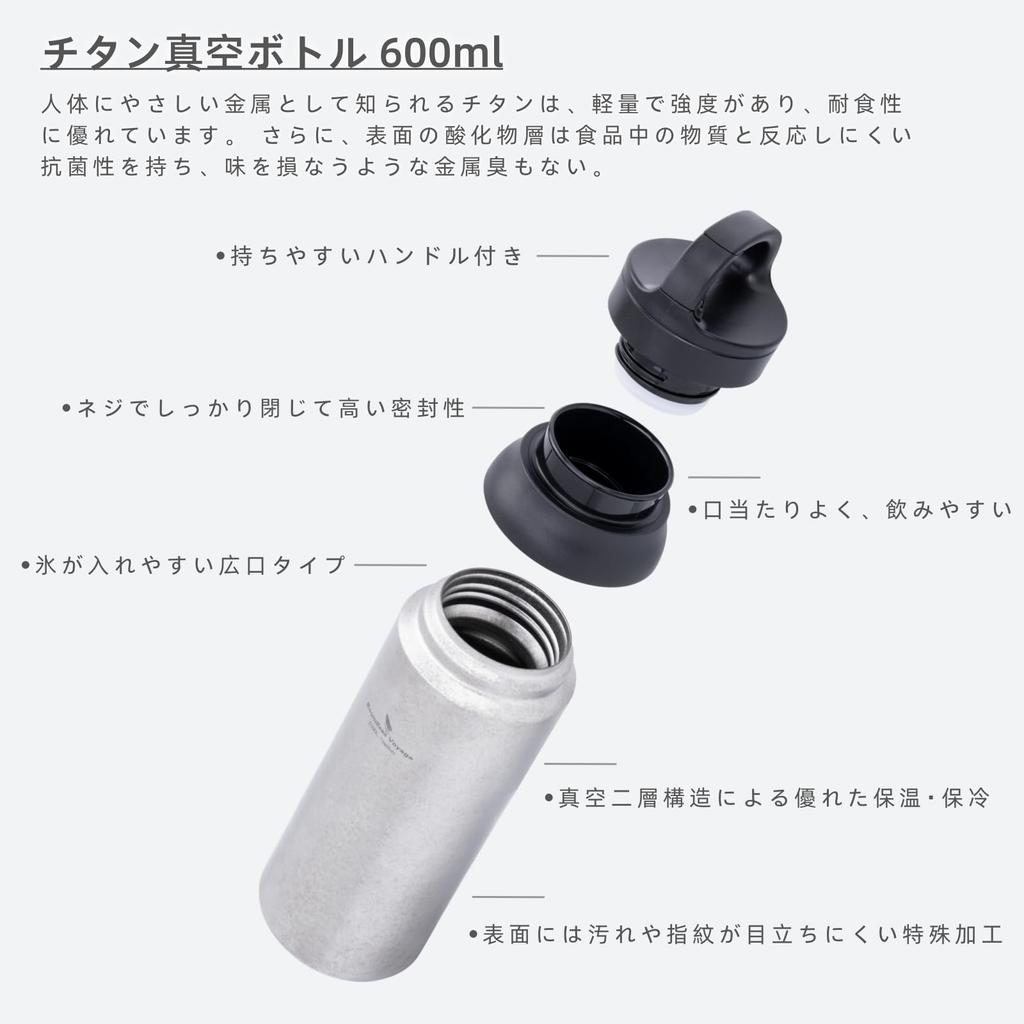 Boundless Voyage Titanium Water Bottle, Double-Walled Wall, Vacuum Insulated, Keeps Drinks Hot or Cold, 600ml, Lightweight, Durable, Rust-Resistant,